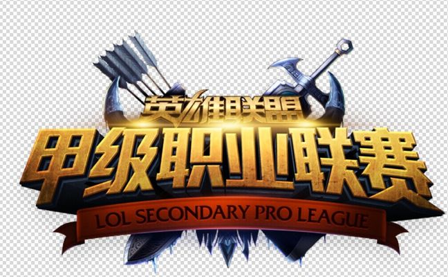 尝试年轻球